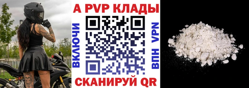 Alpha PVP мука  Цимлянск 