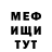 Метадон белоснежный Artyom Arutyunyan