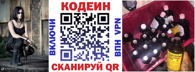 Codein Purple Drank  Цимлянск 
