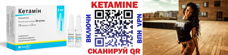 КЕТАМИН ketamine  наркошоп  Цимлянск 