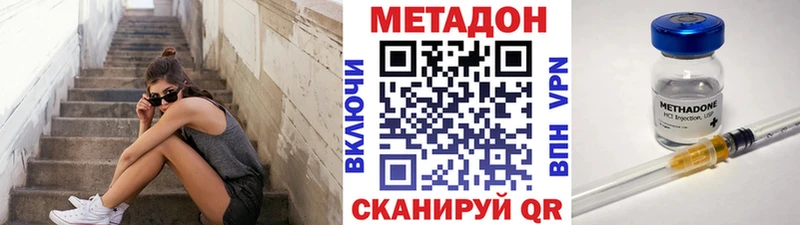 МЕТАДОН кристалл  Цимлянск 