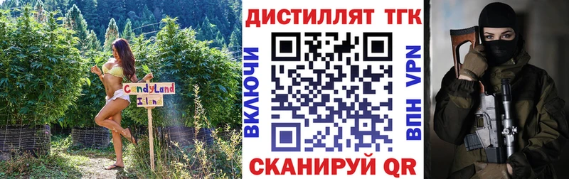 маркетплейс как зайти  Цимлянск  ТГК концентрат 